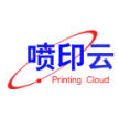 喷印云管理平台